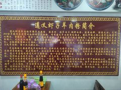 -老味道遵义虾子羊肉粉(兴关路店)
