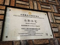 -马勒别墅·中餐厅