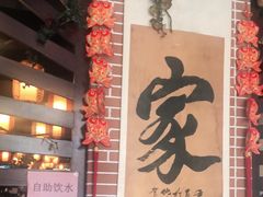-老街鱼嘴巴(坡子街老店)