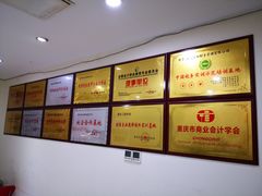 -重庆麦积会计培训学校(南坪校区)