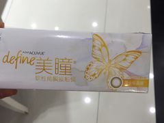 -宝岛眼镜·星创视光中心·林德伯格·奢品集合(北京世纪金源店)