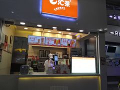 -汇茶(上邦店)