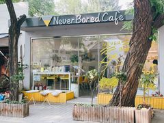 门面-五进制 Coffee Shop