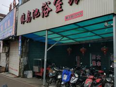-缘岛池浴室