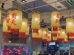 -朱光玉火锅馆(正弘城店)