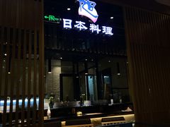 门面-割烹旭日本料理(龙湖狮山天街店)