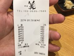 账单-篝拉面(银座店)