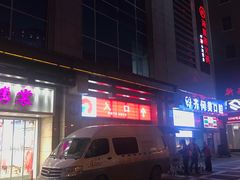 -人人乐(解放路二店)