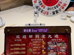 -老大连·海肠捞饭·大连海鲜大连菜(西安路店)