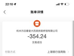 -方回春堂(拱宸桥店)