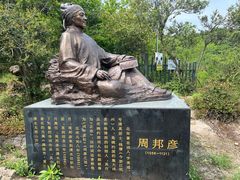 -南京市无想山景区
