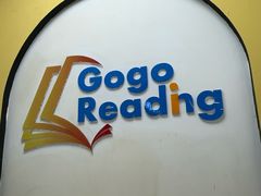 -GogoReading少儿英语分级阅读(双井中心店)