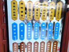 -百年老字号·观振兴蟹黄面·三虾面·苏式面(观前街富仁坊巷店)