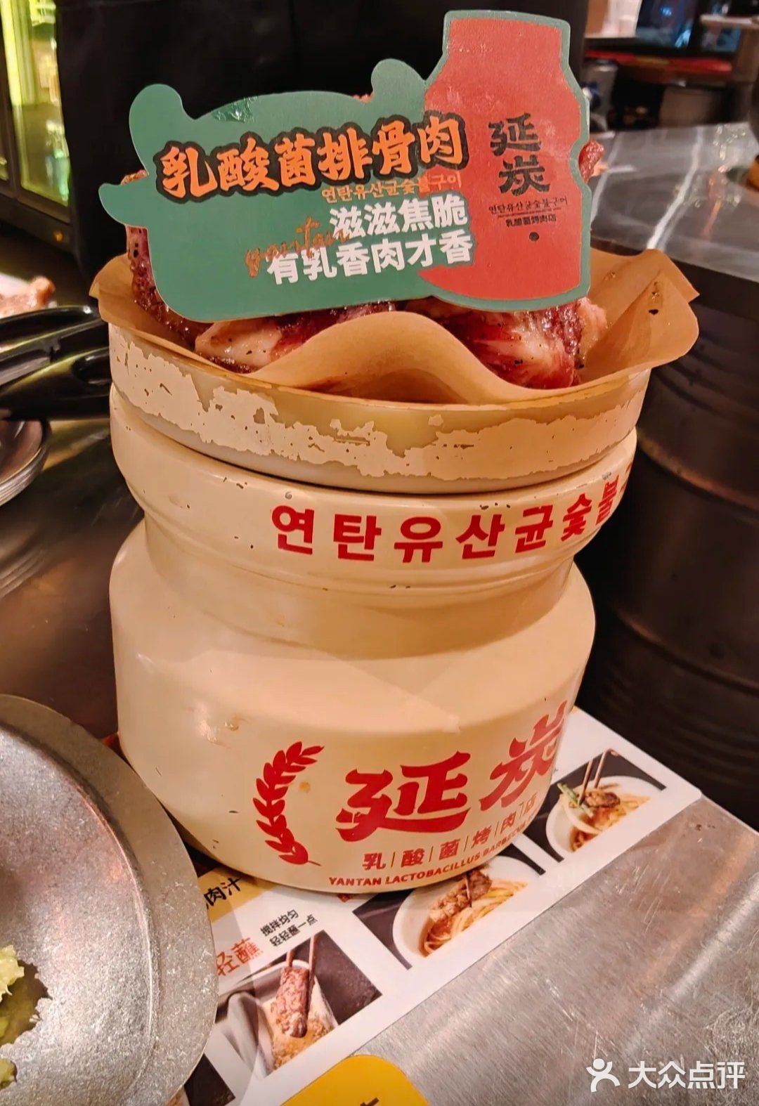 延炭乳酸菌烤肉店，远景路的新晋网红，