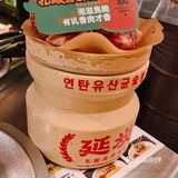 延炭乳酸菌烤肉店，远景路的新晋网红，