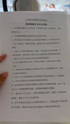 -上海首尔丽格医疗美容医院