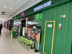 -蛙喔牛蛙(盐城盐都万达店)