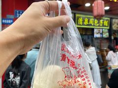 -清泉阁包子铺(中山路店)
