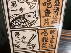 -太二酸菜鱼(广州IFC国金天地店)