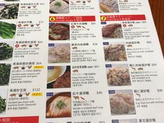 菜单-鼎泰丰(新港中心店)