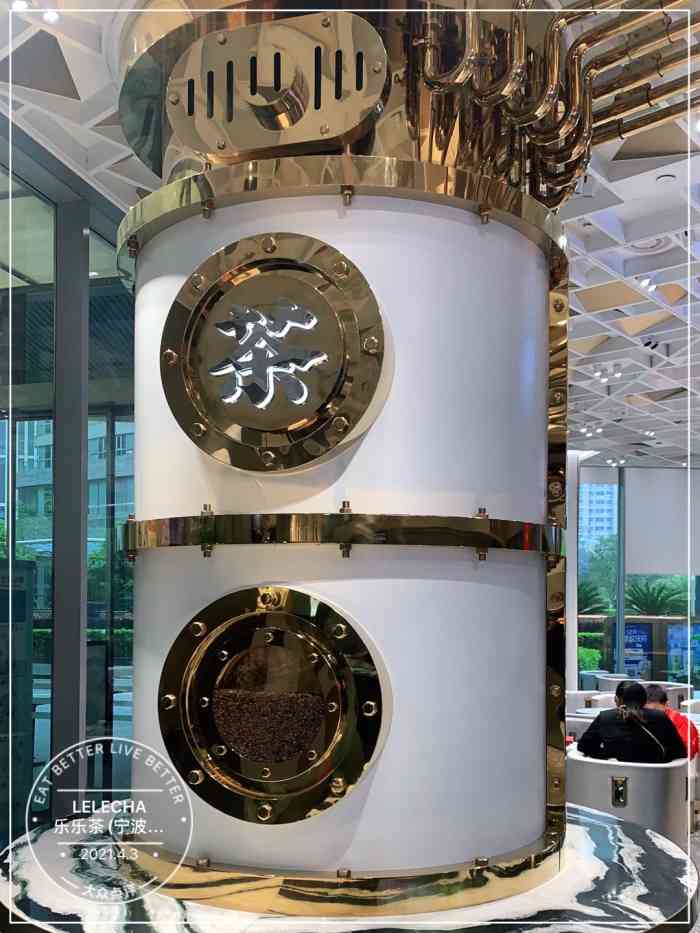 lelecha乐乐茶(宁波来福士店)
