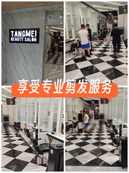 -唐美