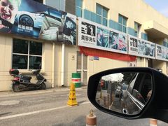 -名骏车业(园区星明店)