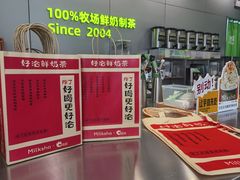 -迷客夏Milksha(圆融天幕店)