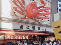 -蟹道乐(道顿堀本店)