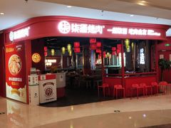 -吾悦广场(南京鼓楼店)