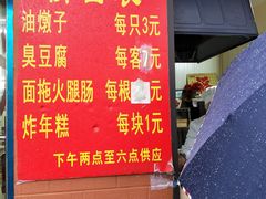 -阿婆油墩子(五里桥路188弄小区店)