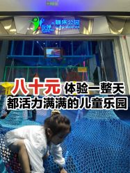 -反弹蹦床公园·亲子乐园·团建·派对(尚品奥莱店)