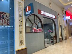 -海马体照相馆(上海月星环球港店)