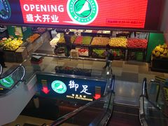 -御足专业足疗·按摩·SPA