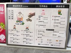 -一杯潮茶·专注潮汕茶饮(十二中创始店)