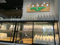 门面-爸爸糖吐司面包(南京奥体店)