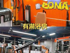 -博纳私人订制健身(中集美兰湖店)