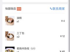 -怡园饭店-餐厅(四望亭店)