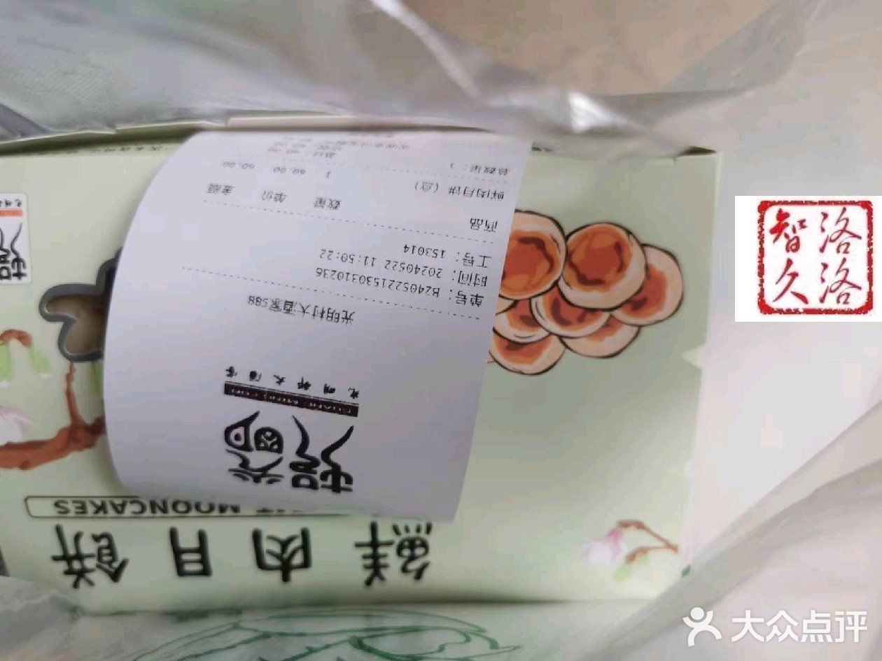 玫瑰爱吃的鲜肉月饼，宝总喜欢的熟食