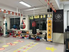-杭州拳界搏击俱乐部