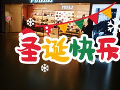 -日上免税行(浦东机场五店)