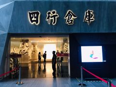 -上海四行仓库抗战纪念馆