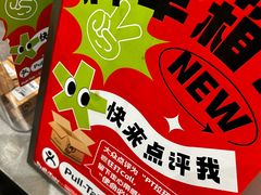 -Pull-Tab拉环咖啡(杭州市上城区来福士中心店)
