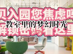 -柠檬国际幼儿园 Bright Academy