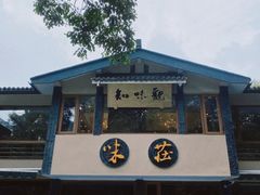 -知味观·味庄(杨公堤店)