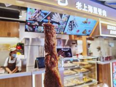 -马小毛老上海里脊肉(南翔印象城店)