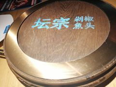 -坛宗剁椒鱼头(河西王府井店)