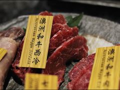 -響日本燒肉