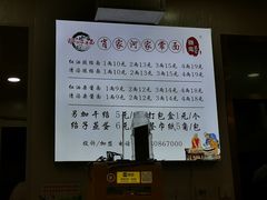 -肖家河家常面(肖家河北街店)