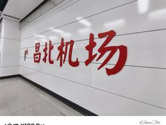 -南昌昌北国际机场